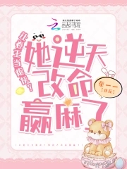 手握炮灰剧本,卷王改命易如反掌txt