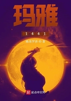 玛雅1441 路易罗莎