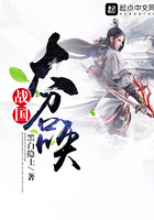 战国大召唤TXT免费下载