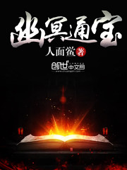 幽冥通宝丛哪里看