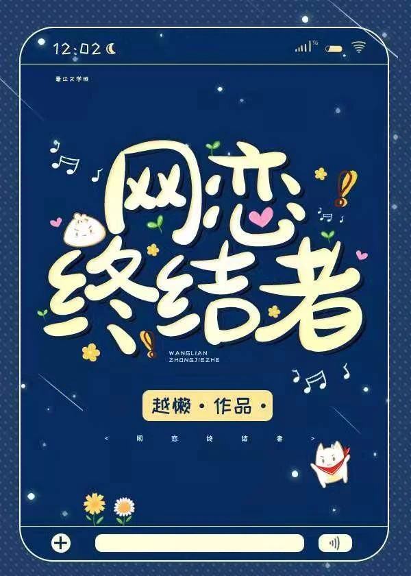 网恋终结者2.5.0最新版本更新内容