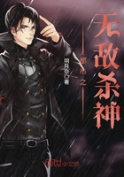 都市之无敌杀神百度百科