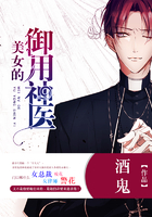 美女的御用神医