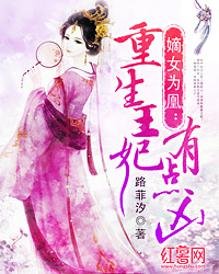 重生王妃有点凶免费听书