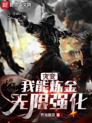 灾变:我能进化动物