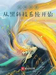 超级御兽进化系统小说