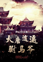 大唐逍遥驸马爷房赢