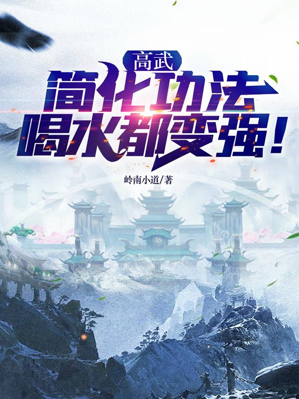 高武大师百度百科