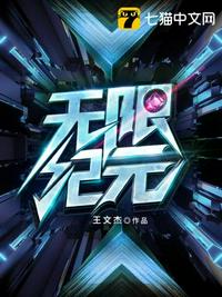 无限纪元艾利姬塔